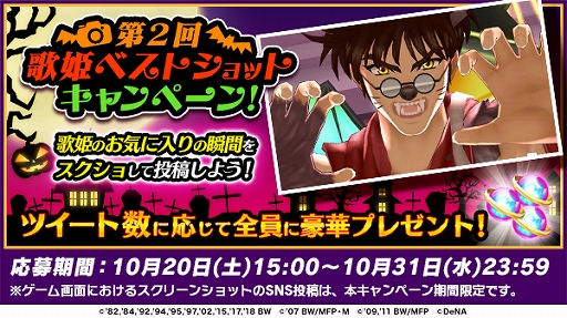 画像ギャラリー No.005のサムネイル画像 / 「歌マクロス」,マキナ・中島の新衣装“スイートリリス”が登場。イベント“ジリティック♡Halloween”も開催