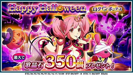 画像ギャラリー No.007のサムネイル画像 / 「歌マクロス」,マキナ・中島の新衣装“スイートリリス”が登場。イベント“ジリティック♡Halloween”も開催