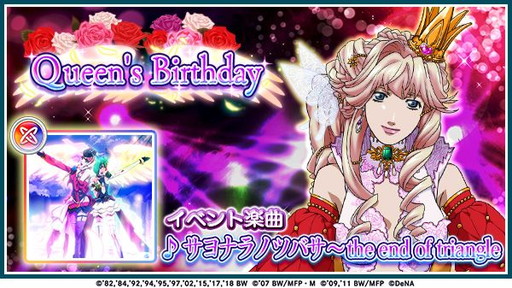 画像ギャラリー No.001のサムネイル画像 / 「歌マクロス」で「サヨナラノツバサ〜the end of triangle」をプレイできるイベントが開催