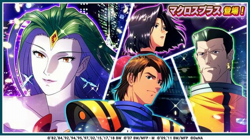 画像ギャラリー No.001のサムネイル画像 / 「歌マクロス」，バルキリーなどが初登場するイベント「暴走する歌声 〜シャロン・アップル〜」を開催