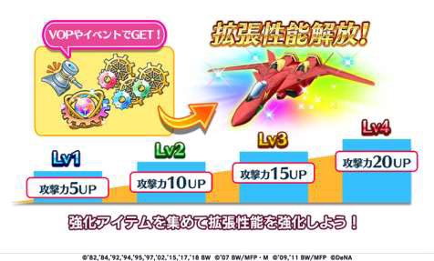 画像ギャラリー No.006のサムネイル画像 / 「歌マクロス」，バルキリーなどが初登場するイベント「暴走する歌声 〜シャロン・アップル〜」を開催
