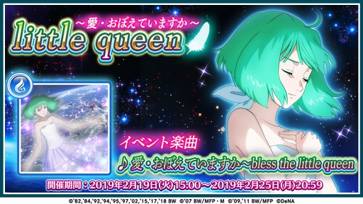 画像ギャラリー No.002のサムネイル画像 / 「歌マクロス」，ランカ・リーの新衣装「リテールアンブルー」が登場