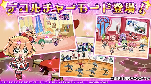 画像ギャラリー No.001のサムネイル画像 / 「歌マクロス」,自分好みに歌姫の部屋を飾れる「デコルチャーモード」が登場