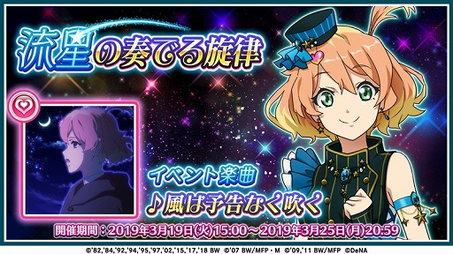 画像ギャラリー No.003のサムネイル画像 / 「歌マクロス」,自分好みに歌姫の部屋を飾れる「デコルチャーモード」が登場