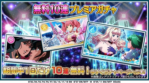 画像ギャラリー No.003のサムネイル画像 / 「歌マクロス」,他のプレイヤーと協力して進める新イベント「超銀河総力 LIVE」が開催