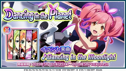 画像ギャラリー No.003のサムネイル画像 / 「歌マクロス」,ライブチケットなどが当たるキャンペーンを開催。GW期間中はお得なイベントも