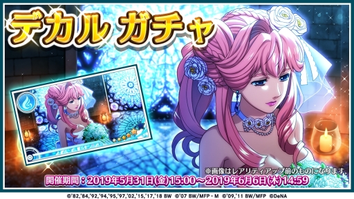 画像ギャラリー No.002のサムネイル画像 / 「歌マクロス スマホDeカルチャー」でシェリル・ノームと美雲・ギンヌメールのウェディング衣装が登場