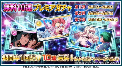 画像ギャラリー No.006のサムネイル画像 / 「歌マクロス スマホDeカルチャー」でシェリル・ノームと美雲・ギンヌメールのウェディング衣装が登場