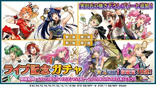 画像ギャラリー No.007のサムネイル画像 / 「歌マクロス スマホDeカルチャー」でシェリル・ノームと美雲・ギンヌメールのウェディング衣装が登場