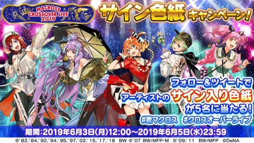 画像ギャラリー No.009のサムネイル画像 / 「歌マクロス スマホDeカルチャー」でシェリル・ノームと美雲・ギンヌメールのウェディング衣装が登場
