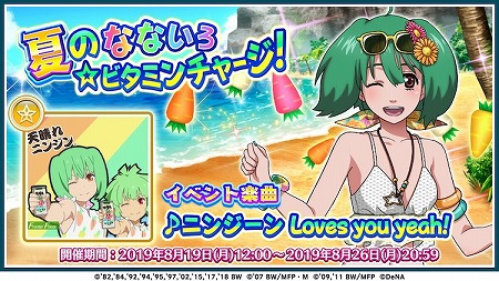 画像ギャラリー No.001のサムネイル画像 / 「歌マクロス スマホDeカルチャー」,ランカ・リーの新たな水着衣装が登場に
