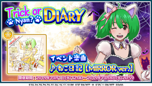 画像ギャラリー No.001のサムネイル画像 / 「歌マクロス」，ランカの猫耳ハロウィン衣装が登場