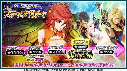 画像ギャラリー No.002のサムネイル画像 / 「歌マクロス スマホDeカルチャー」の公式生番組が12月26日に配信。ランカ・リーの新衣装が登場