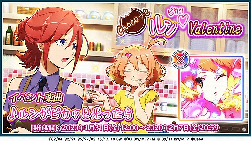 画像ギャラリー No.004のサムネイル画像 / 「歌マクロス」毎日1回引ける「無料10連ガチャ」が開催。新衣装なども登場