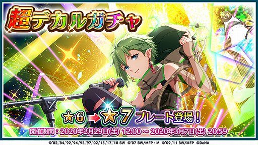 画像ギャラリー No.001のサムネイル画像 / 「歌マクロス」,レイナと美雲の新衣装が登場
