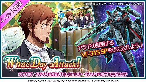画像ギャラリー No.002のサムネイル画像 / 「歌マクロス」,レイナと美雲の新衣装が登場