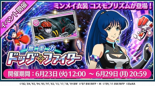 画像ギャラリー No.002のサムネイル画像 / 「歌マクロス」,2020年6月27日に公式番組が配信。「リン・ミンメイ」と「ランカ・リー」の新衣装も