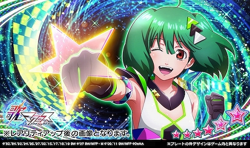 画像ギャラリー No.005のサムネイル画像 / 「歌マクロス」,2020年6月27日に公式番組が配信。「リン・ミンメイ」と「ランカ・リー」の新衣装も
