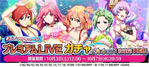画像ギャラリー No.001のサムネイル画像 / 「歌マクロス スマホDeカルチャー」で,オンラインライブの配信を記念したキャンペーンやガチャが開催