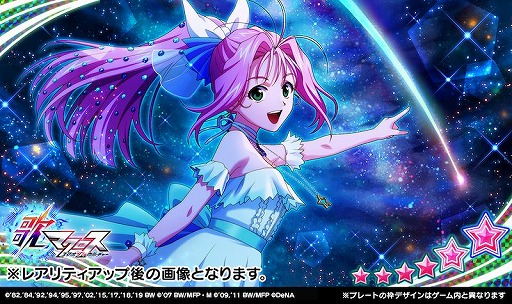 画像ギャラリー No.006のサムネイル画像 / 「歌マクロス スマホDeカルチャー」で,オンラインライブの配信を記念したキャンペーンやガチャが開催