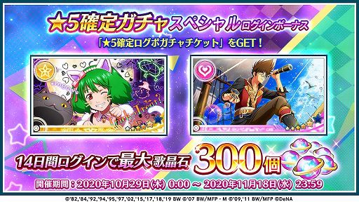 画像ギャラリー No.007のサムネイル画像 / 「歌マクロス」,カナメ・バッカニアの新衣装が登場するイベントが10月31日に開始