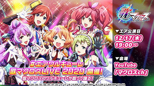 画像ギャラリー No.002のサムネイル画像 / 「歌マクロス」，クリスマスイベント“Christmas of Fairy”が開始。シェリルの★6プレートが新登場