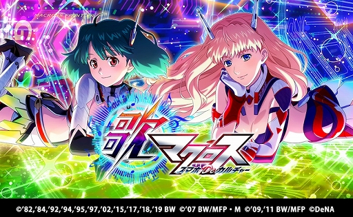 画像ギャラリー No.002のサムネイル画像 / 「歌マクロス」で新イベント“ロマンシング・イゾラド”を開催中