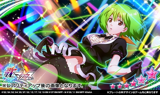 画像ギャラリー No.004のサムネイル画像 / 「歌マクロス」で新イベント“ロマンシング・イゾラド”を開催中