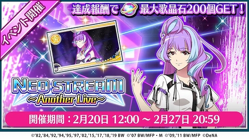 画像ギャラリー No.001のサムネイル画像 / 「歌マクロス」，ワルキューレ3rdライブの衣装をモチーフにしたアイントラハトが登場