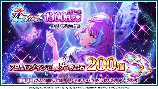 画像ギャラリー No.002のサムネイル画像 / 「歌マクロス」，ワルキューレ3rdライブの衣装をモチーフにしたアイントラハトが登場