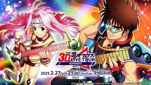 画像ギャラリー No.003のサムネイル画像 / 「歌マクロス」，ワルキューレ3rdライブの衣装をモチーフにしたアイントラハトが登場