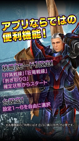 パチスロ モンスターハンター 狂竜戦線