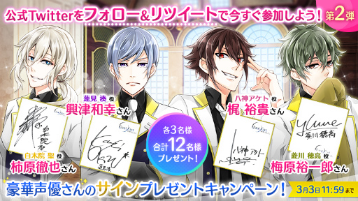画像ギャラリー No.002のサムネイル画像 / 「君と霧のラビリンス」，柿原徹也さんらのサイン色紙プレゼントが開始