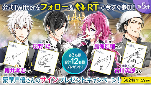 画像ギャラリー No.001のサムネイル画像 / 「君と霧のラビリンス」,Twitterプレゼントキャンペーン第5弾開催