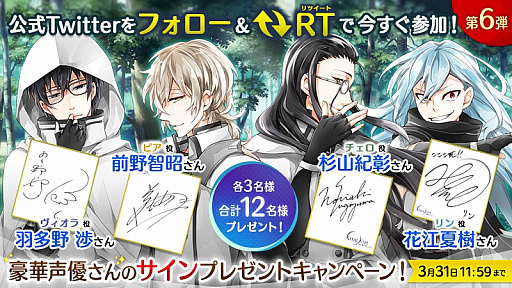 画像ギャラリー No.002のサムネイル画像 / 「君と霧のラビリンス」，事前登録数が3万人突破。Twitterプレゼントキャンペーン第6弾も