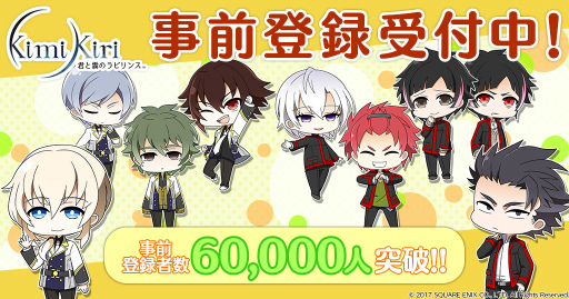 画像ギャラリー No.001のサムネイル画像 / 「君と霧のラビリンス」事前登録者数が6万人を突破。ニコ生動画を限定配信
