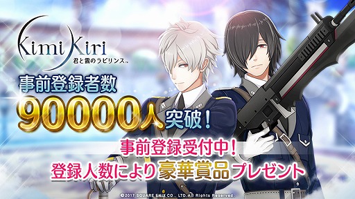 画像ギャラリー No.002のサムネイル画像 / 「君と霧のラビリンス」，公開生放送が6月28日に開催