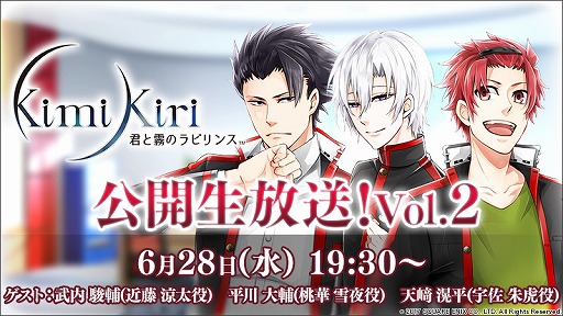 画像ギャラリー No.003のサムネイル画像 / 「君と霧のラビリンス」，公開生放送が6月28日に開催