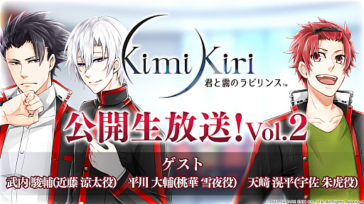 画像ギャラリー No.002のサムネイル画像 / 「君と霧のラビリンス」,事前登録者数が15万人突破。ニコニコ生放送の公式レポートが公開