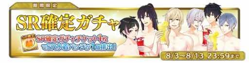 画像ギャラリー No.001のサムネイル画像 / 「君と霧のラビリンス」初のイベント「夏だ!海だ!合宿だ?!<前編>」が開催に