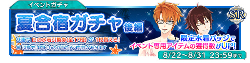 画像ギャラリー No.003のサムネイル画像 / 「君と霧のラビリンス」，夏の合宿イベント＜後編＞が本日開始