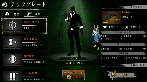 画像ギャラリー No.007のサムネイル画像 / 映画さながらのガンアクションに酔いしれる! スマホ向けアクションゲーム「GUN STRIDER」を紹介する「(ほぼ)日刊スマホゲーム通信」第1327回