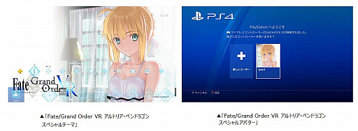 画像ギャラリー No.001のサムネイル画像 / 「FGO VR feat.マシュ・キリエライト」,川澄綾子さんのスペシャルメッセージと,360度動画第2弾が公開