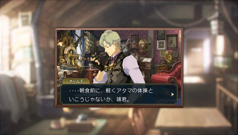 画像ギャラリー No.010のサムネイル画像 / 「大逆転裁判2」のプレイ映像もお披露目。開発陣とキャストが「逆転」シリーズのこれまでを振り返った「逆転裁判 15周年 特別法廷」レポート