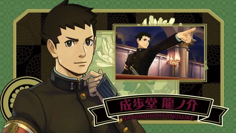 画像ギャラリー No.012のサムネイル画像 / 「大逆転裁判2 -成歩堂龍ノ介の覺悟-」ストーリーの冒頭部分が楽しめる「WEB体験版」を公開。数量限定＆早期購入特典の内容も明らかに