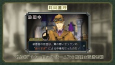 画像ギャラリー No.013のサムネイル画像 / 「大逆転裁判2 -成歩堂龍ノ介の覺悟-」ストーリーの冒頭部分が楽しめる「WEB体験版」を公開。数量限定＆早期購入特典の内容も明らかに