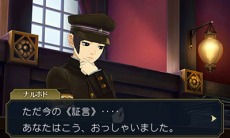 画像ギャラリー No.013のサムネイル画像 / 「大逆転裁判2」冒頭部分のシナリオ「海辺の英国婦人殺人事件」が公開に。下野 紘さんと花澤香菜さんのメッセージ動画も