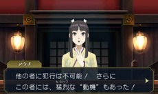 画像ギャラリー No.015のサムネイル画像 / 「大逆転裁判2」冒頭部分のシナリオ「海辺の英国婦人殺人事件」が公開に。下野 紘さんと花澤香菜さんのメッセージ動画も