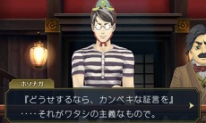 画像ギャラリー No.020のサムネイル画像 / 「大逆転裁判2」冒頭部分のシナリオ「海辺の英国婦人殺人事件」が公開に。下野 紘さんと花澤香菜さんのメッセージ動画も