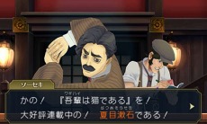 画像ギャラリー No.021のサムネイル画像 / 「大逆転裁判2」冒頭部分のシナリオ「海辺の英国婦人殺人事件」が公開に。下野 紘さんと花澤香菜さんのメッセージ動画も